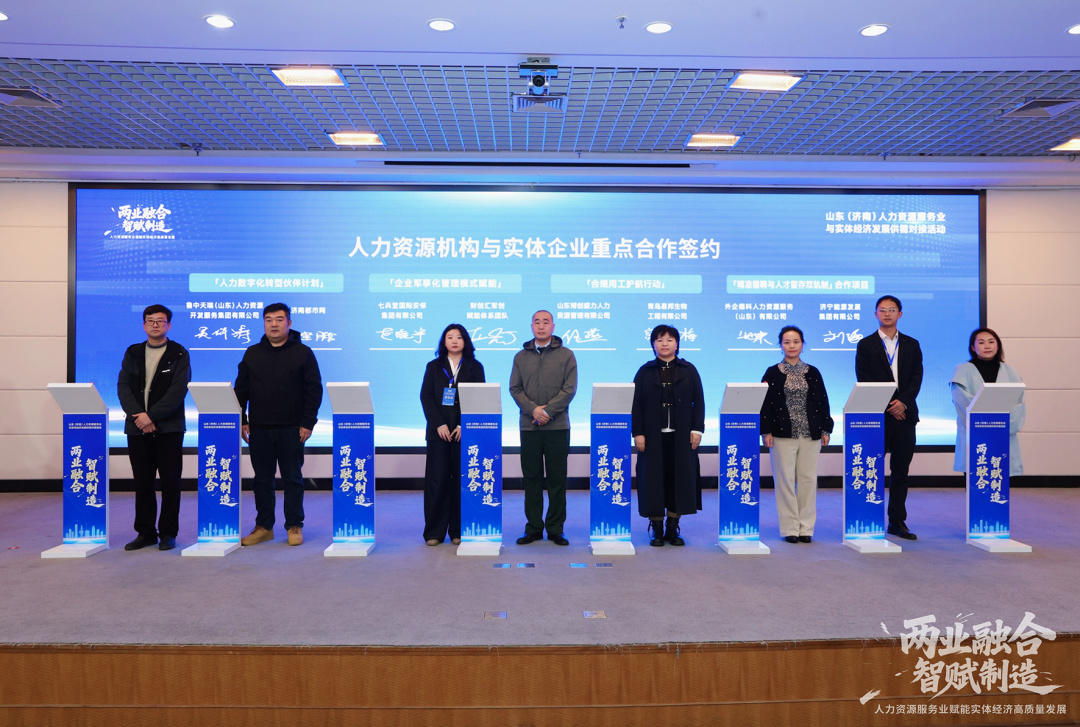 以政企对接为抓手，共促人力资源服务业高质量发展 ——记济南市市中区人社局政企协同新实践