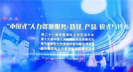 博尔捷数字科技集团荣获"第九届亚太人力资源服务奖"